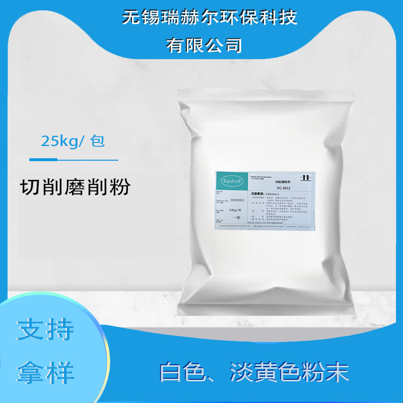 切削磨削粉（PC-1012 ）
